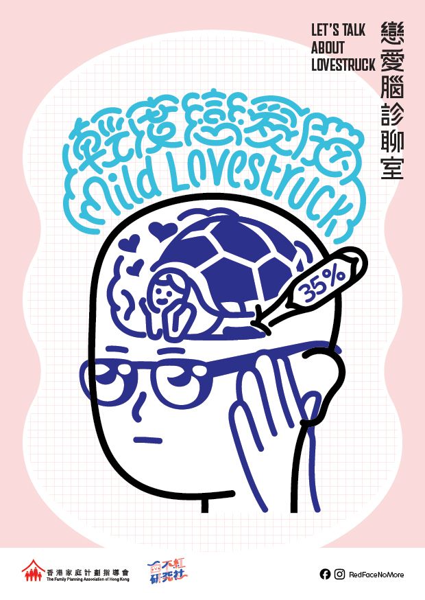 自製專屬疊印「戀愛腦藥單」紀念品